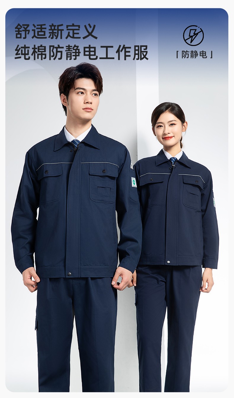 FJD8099 春秋純棉<a href=http://m.ebahriatown.com/chanpinfenleiB/ target=_blank class=infotextkey>防靜電工作服</a>套裝定制電網(wǎng)化工廠汽修車間耐磨反光勞保服(圖1)