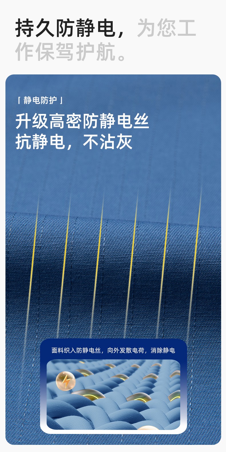 JC-3D02 春秋防靜電棉服定制工作服拼色工裝加油站機(jī)修車(chē)間廠服勞保工作服(圖4)