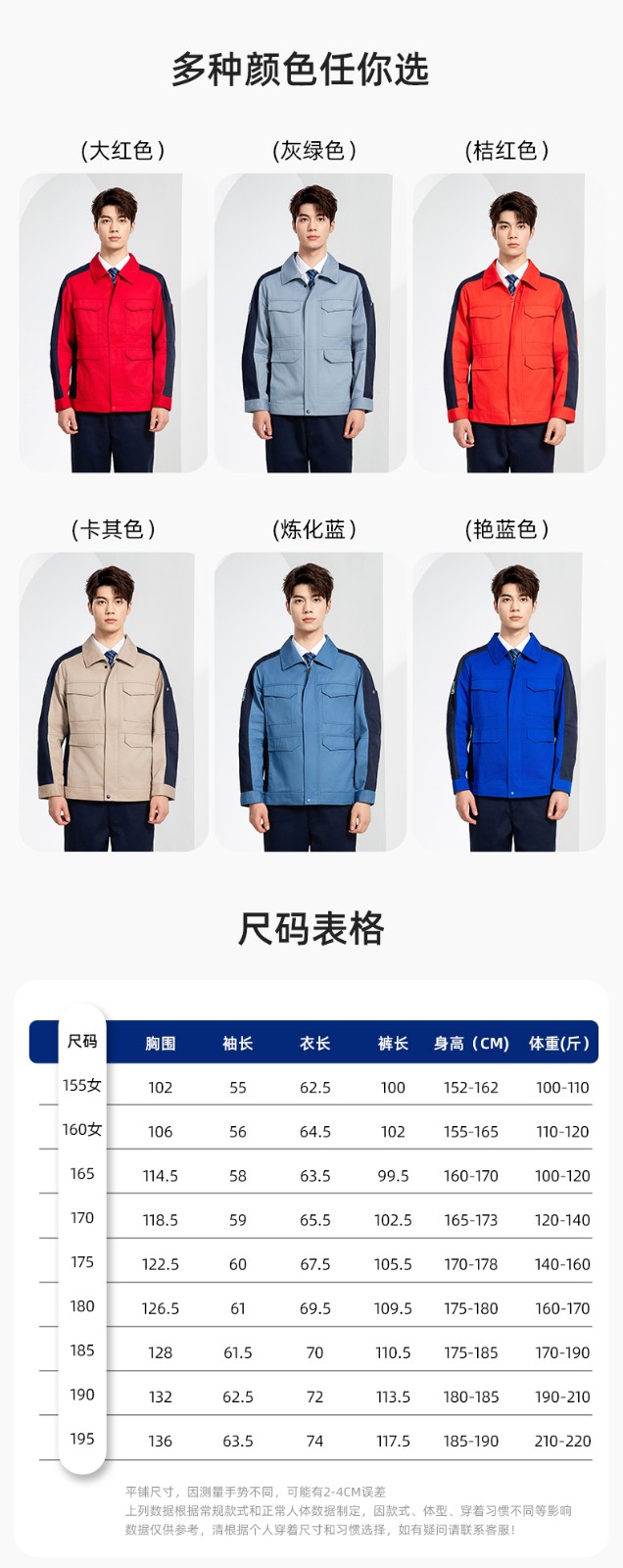 JC-3D02 春秋防靜電棉服定制工作服拼色工裝加油站機(jī)修車(chē)間廠服勞保工作服(圖10)