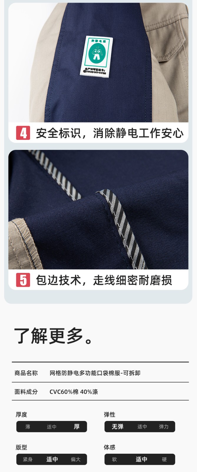 JC-3D02M 冬季防靜電棉服定制工作服拼色CVC工裝加油站機(jī)修車間廠服勞保服(圖10)