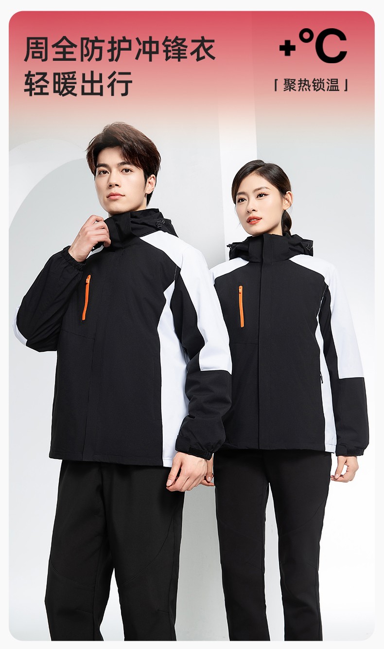 YX-X23 拼色工作服<a href=http://m.ebahriatown.com/chongfengyi/ target=_blank class=infotextkey>沖鋒衣</a>外套男加絨可拆卸企業(yè)學(xué)校工裝印字登山騎行服定制(圖1)