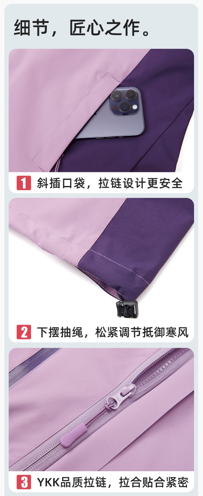 YX-X23 拼色工作服沖鋒衣外套男加絨可拆卸企業(yè)學(xué)校工裝印字登山騎行服定制(圖8)