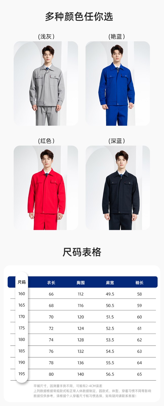 QM2094S 春秋純棉雙層工作服套裝定制耐磨全棉勞保服工裝上衣勞動廠服(圖10)