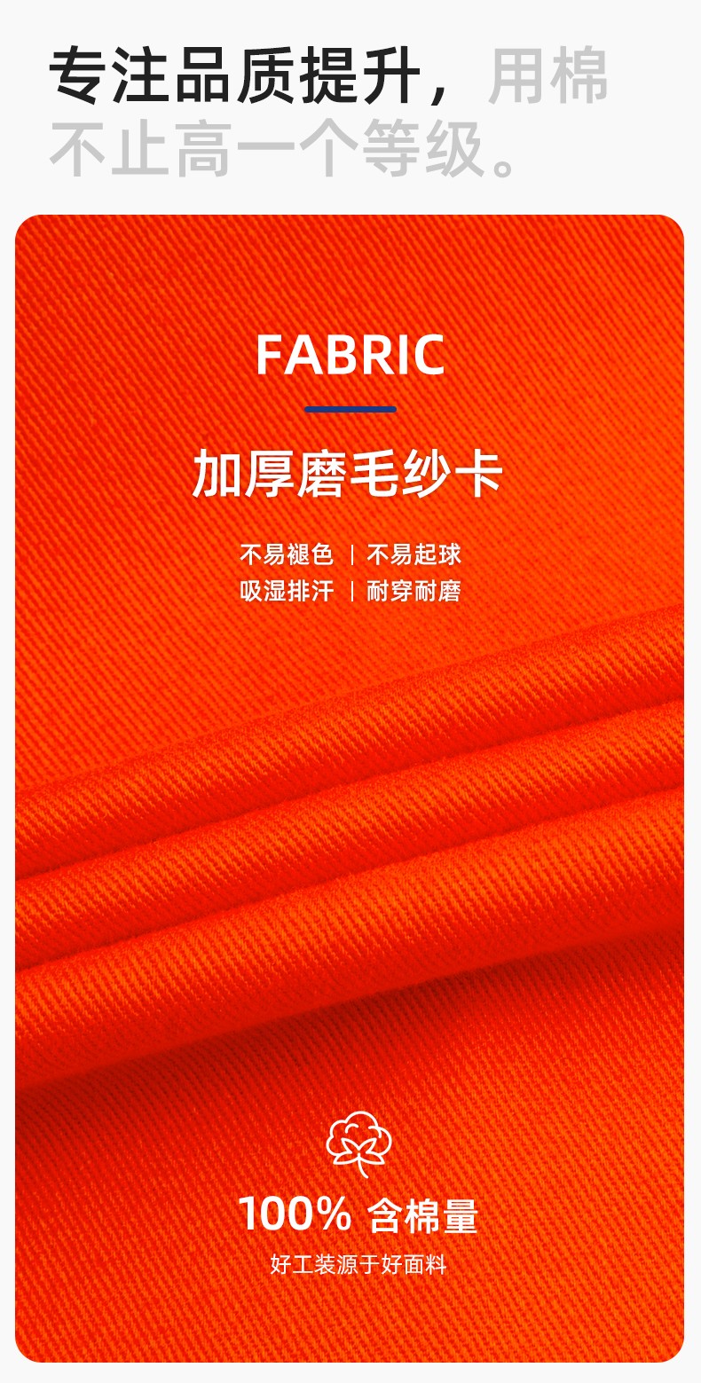 QM8057 全棉長袖連體工作服反光條勞保服機(jī)修服中海油工作服套裝(圖3)