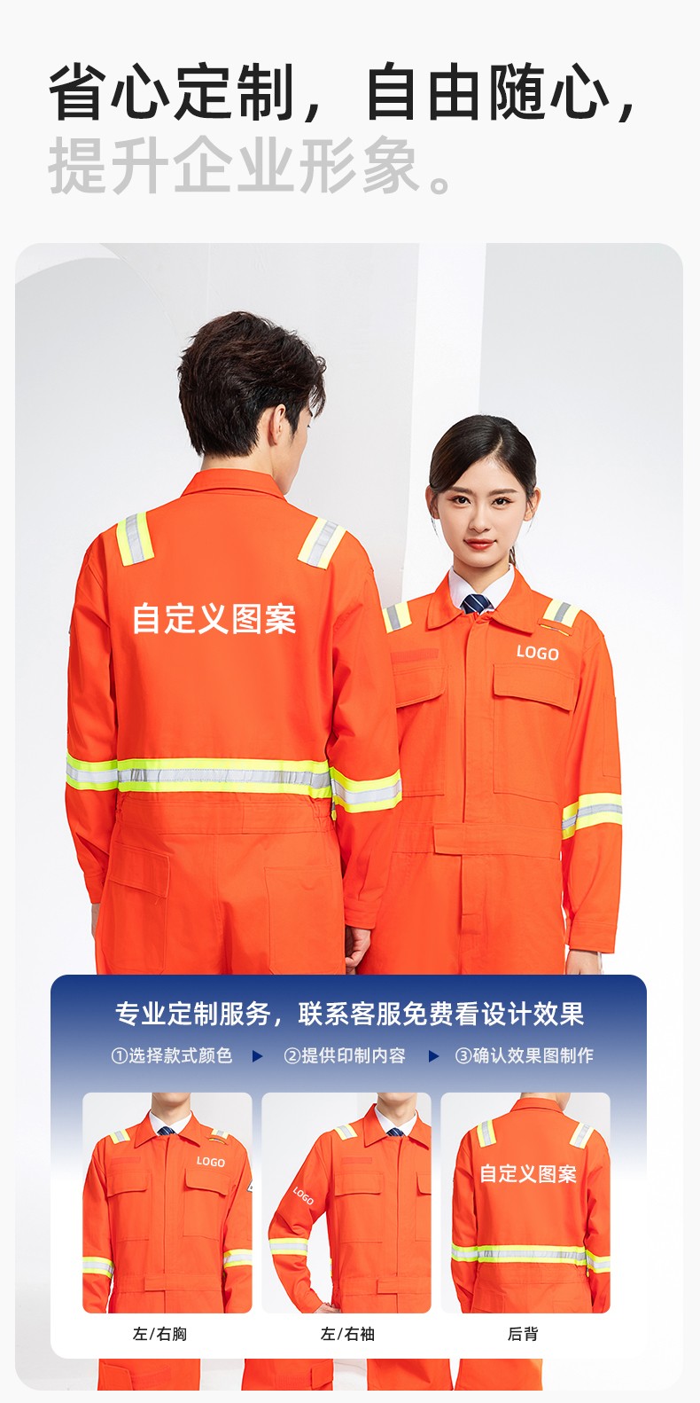 QM8057 全棉長袖連體工作服反光條勞保服機(jī)修服中海油工作服套裝(圖7)