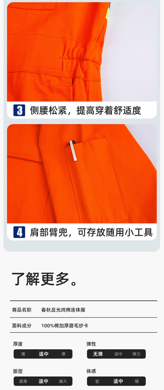 QM8057 全棉長袖連體工作服反光條勞保服機(jī)修服中海油工作服套裝(圖9)