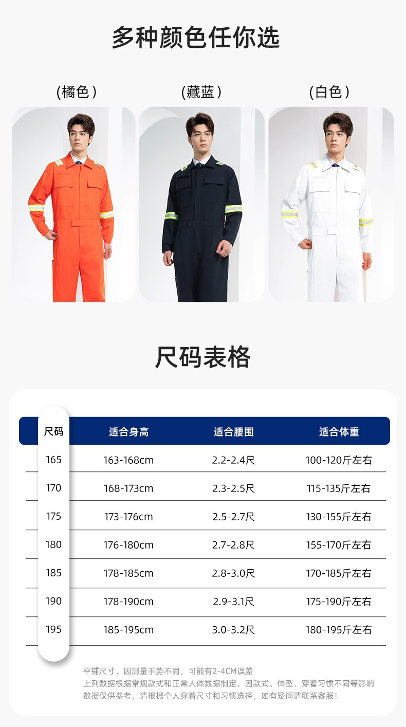 QM8057 全棉長袖連體工作服反光條勞保服機(jī)修服中海油工作服套裝(圖10)