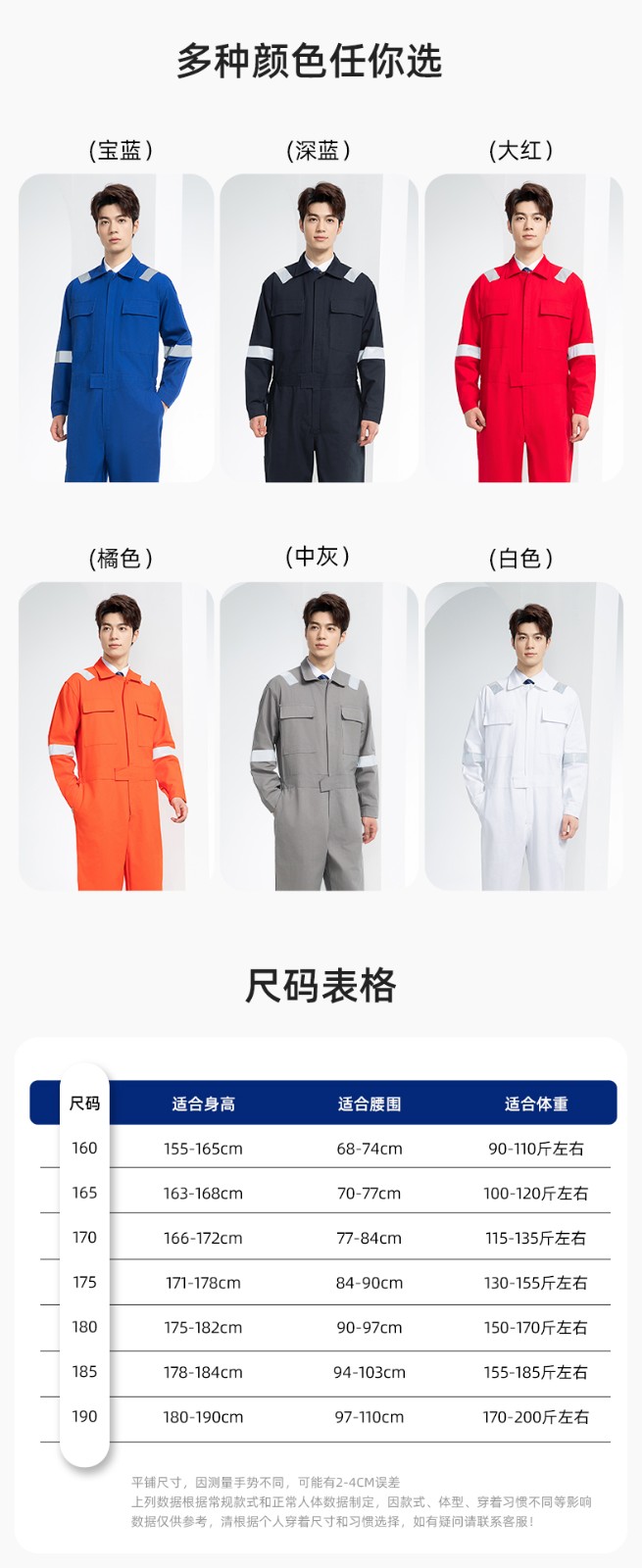 QM8669 純棉連體工作服定制男反光耐磨耐臟機(jī)修電焊工船廠海港定制勞保服(圖10)