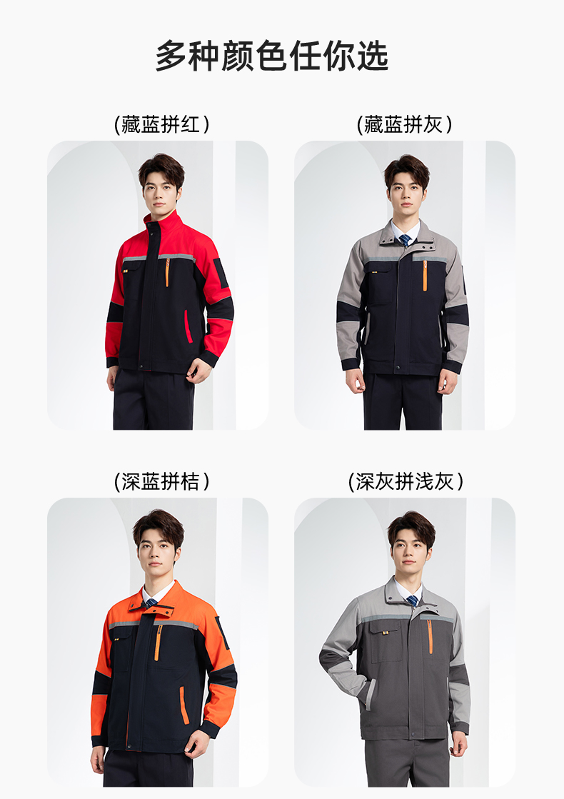 QM20129S 春秋雙層純棉工作服套裝男全棉帶里布加厚勞保服電焊工勞保服定制(圖11)