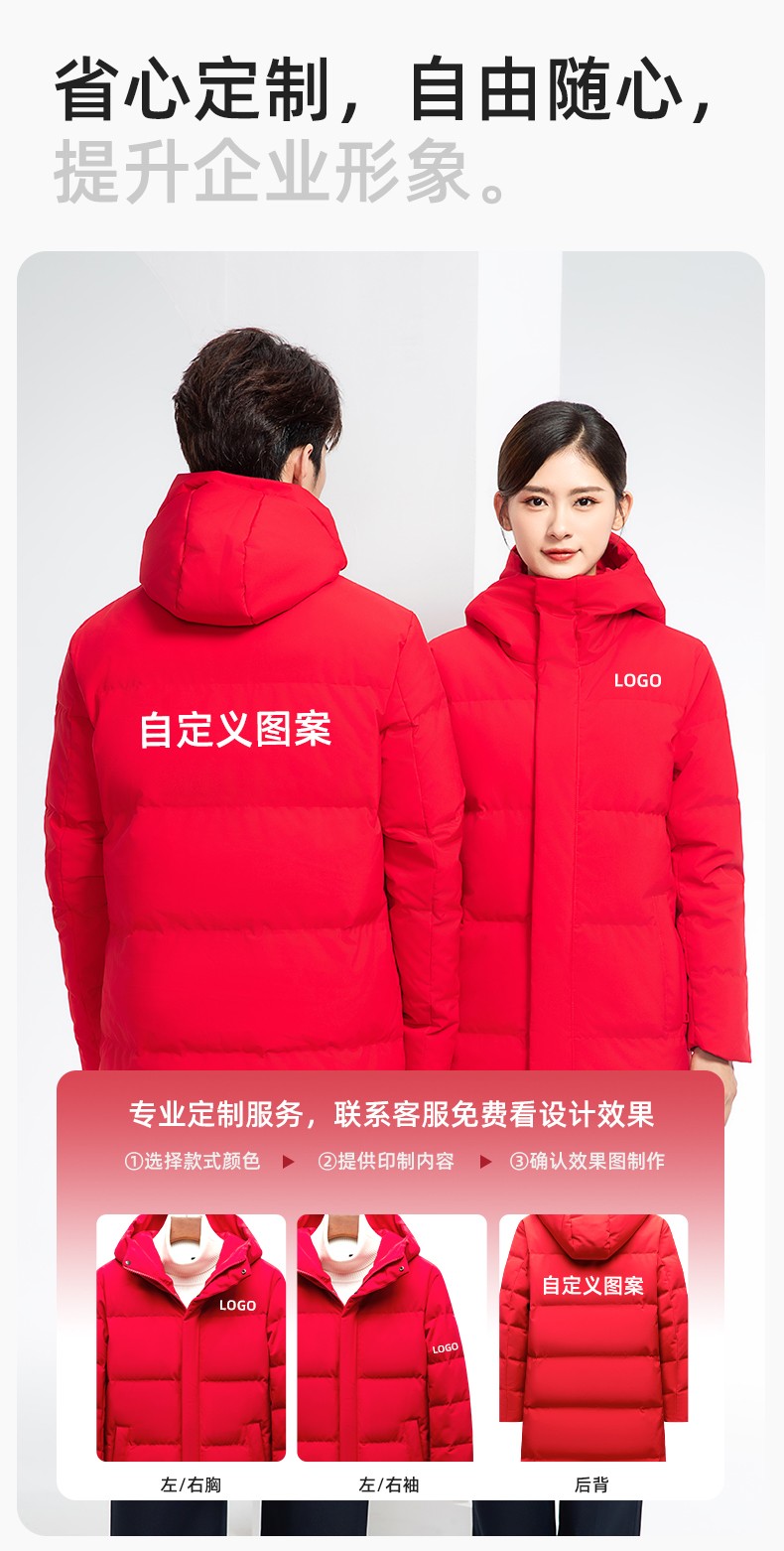 RH-6011 加長寬加厚80絨羽絨大衣 帽子可拆大紅(圖7)