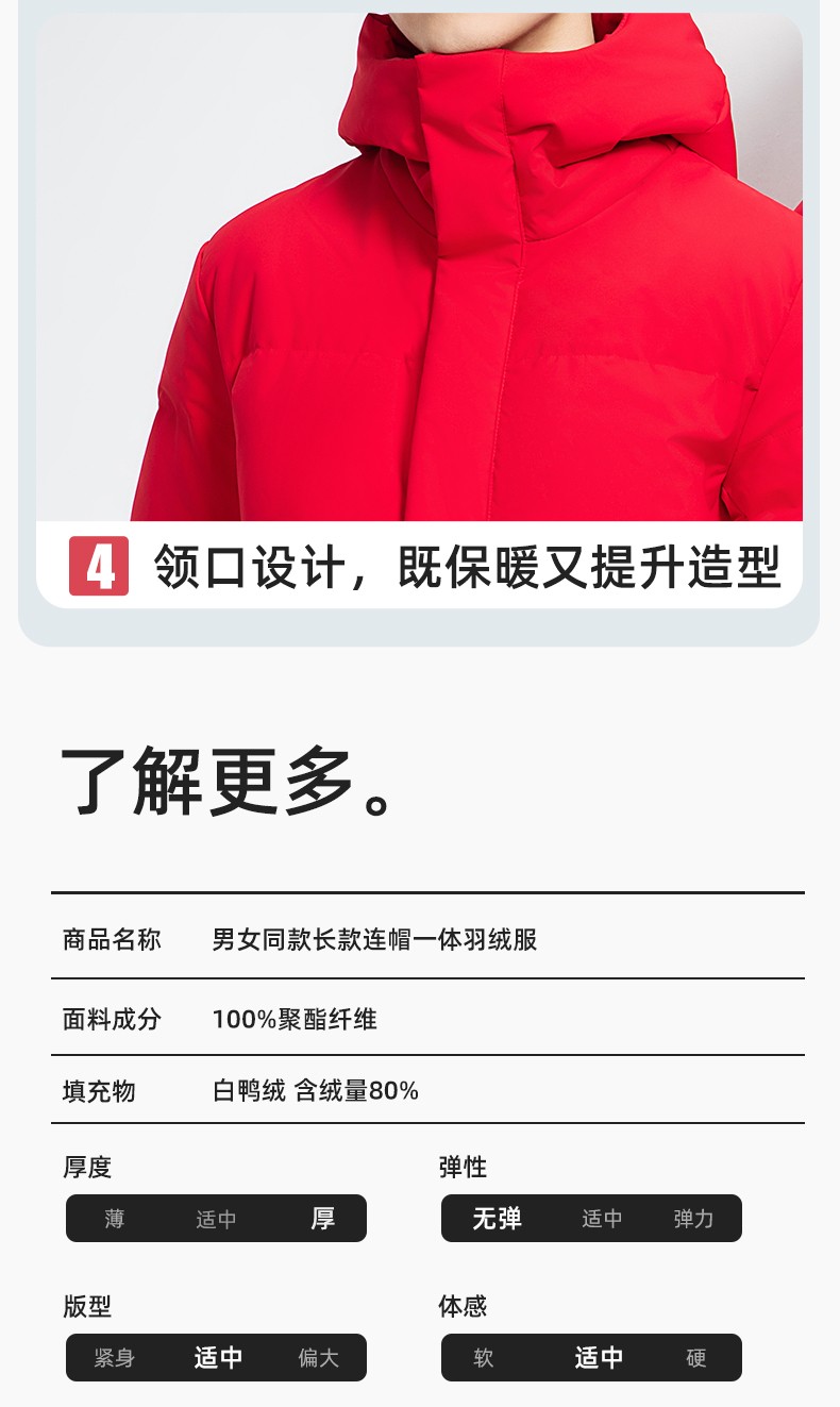 RH-6011 加長寬加厚80絨羽絨大衣 帽子可拆大紅(圖9)