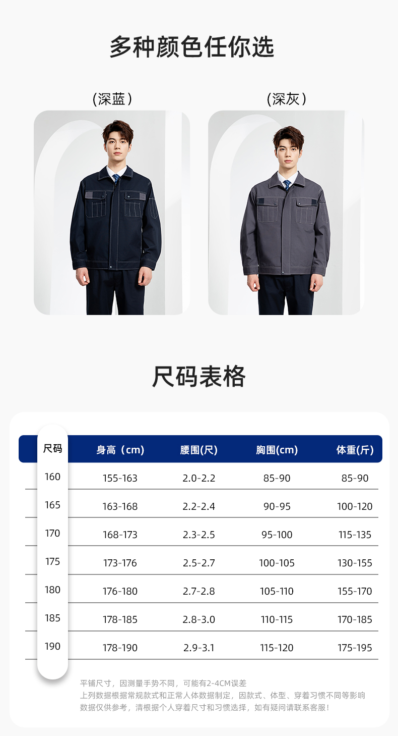 YJ-5603 春秋款防撕裂長袖工作服套裝印logo定制電焊機修男加厚耐磨勞保服(圖9)