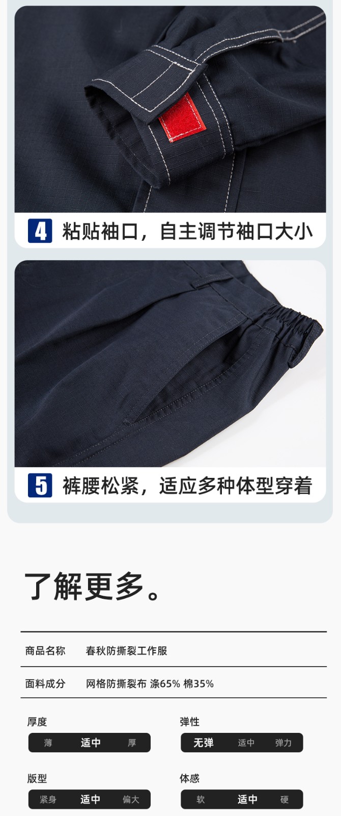 YJ-5603 春秋款防撕裂長袖工作服套裝印logo定制電焊機修男加厚耐磨勞保服(圖8)