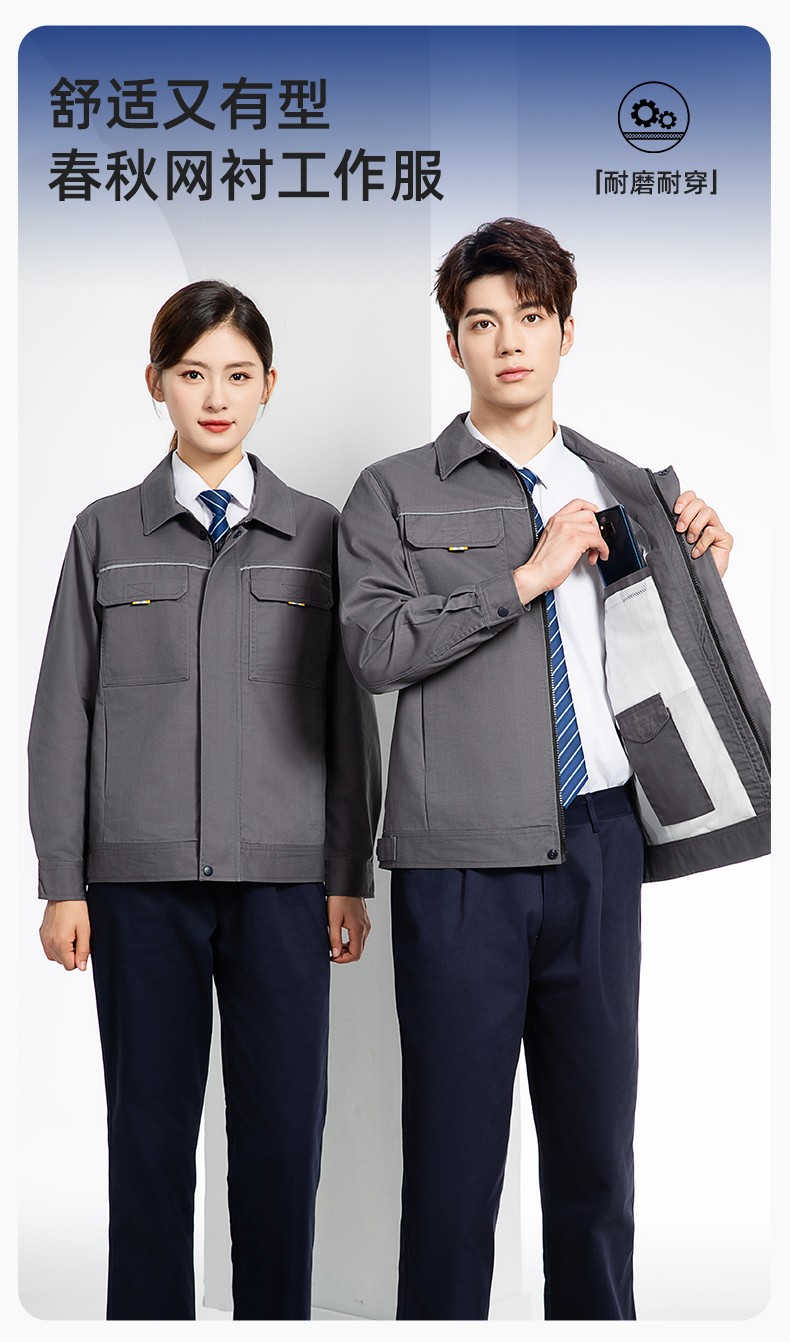 YJ-5601 春秋長袖工作服套裝印字logo男工廠車間反光條耐磨加厚工裝勞保服(圖1)