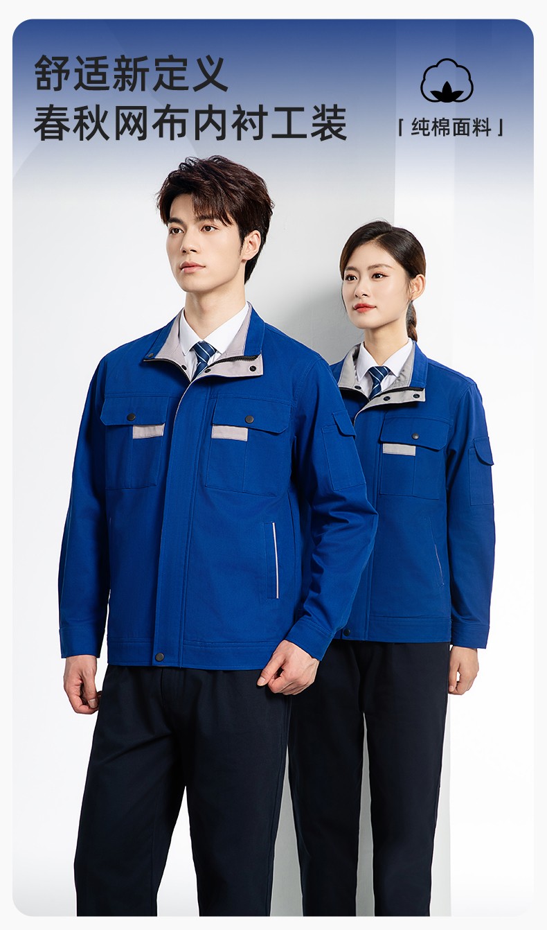 YJ-6901 春秋純棉工作服套裝印字男耐磨工作服機電維修工裝定制勞保工作服(圖1)
