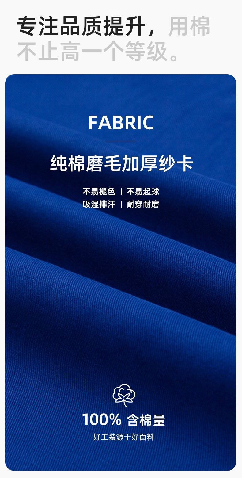 YJ-6901 春秋純棉工作服套裝印字男耐磨工作服機電維修工裝定制勞保工作服(圖3)