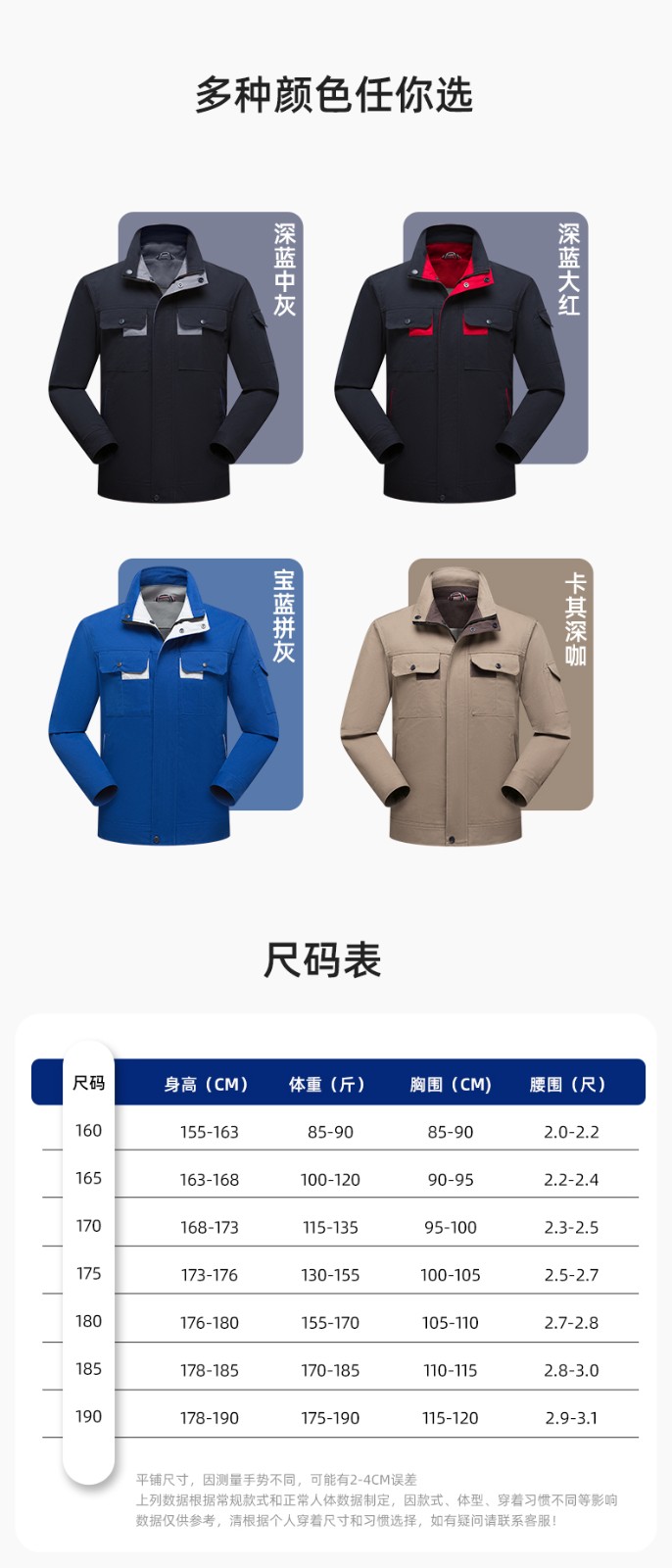 YJ-6901 春秋純棉工作服套裝印字男耐磨工作服機電維修工裝定制勞保工作服(圖10)