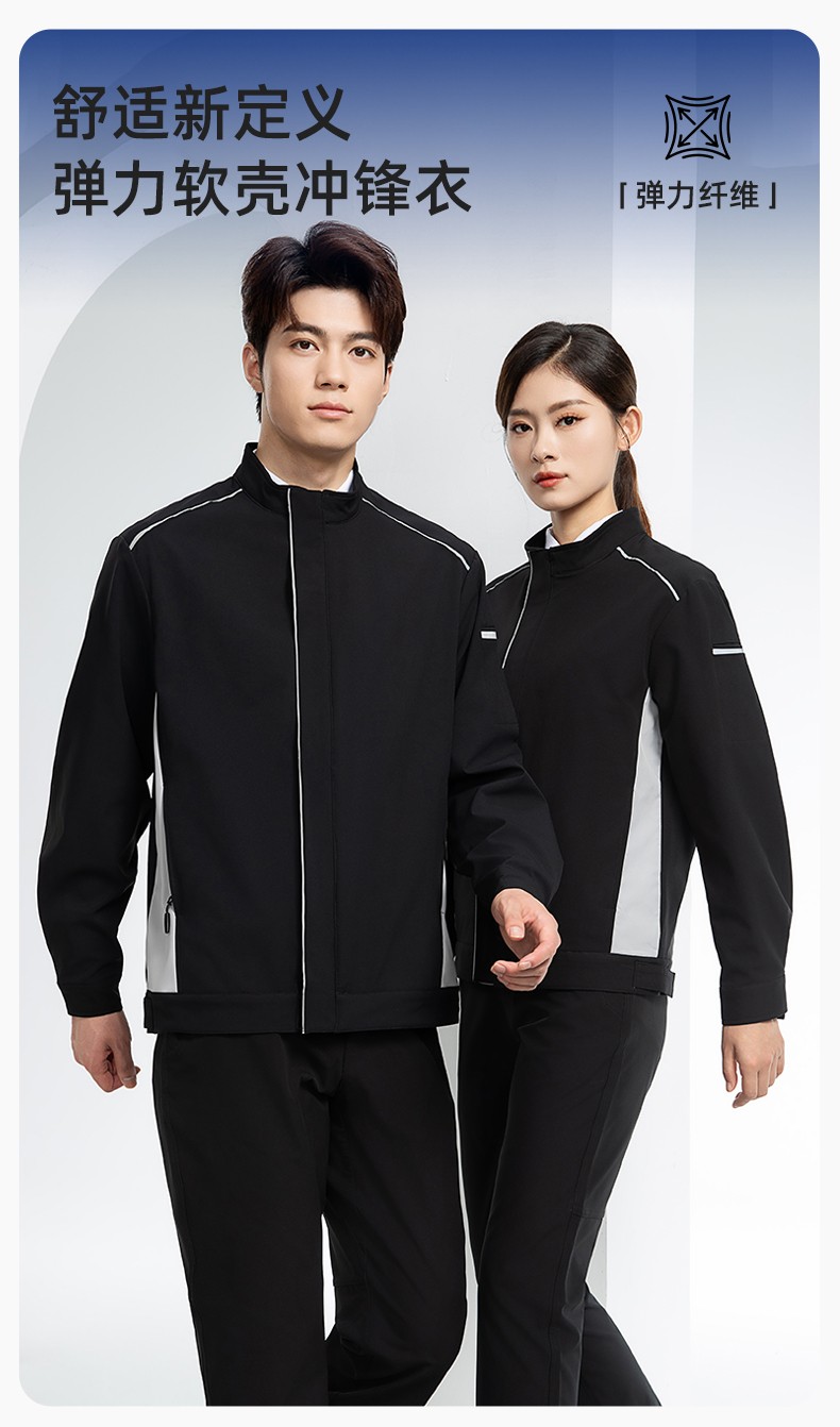 YJ-5608XM 軟殼<a href=http://m.ebahriatown.com/chongfengyi/ target=_blank class=infotextkey>沖鋒衣</a>工作服春秋套裝男純色防風(fēng)工裝企業(yè)團(tuán)體服機(jī)修服定制(圖1)