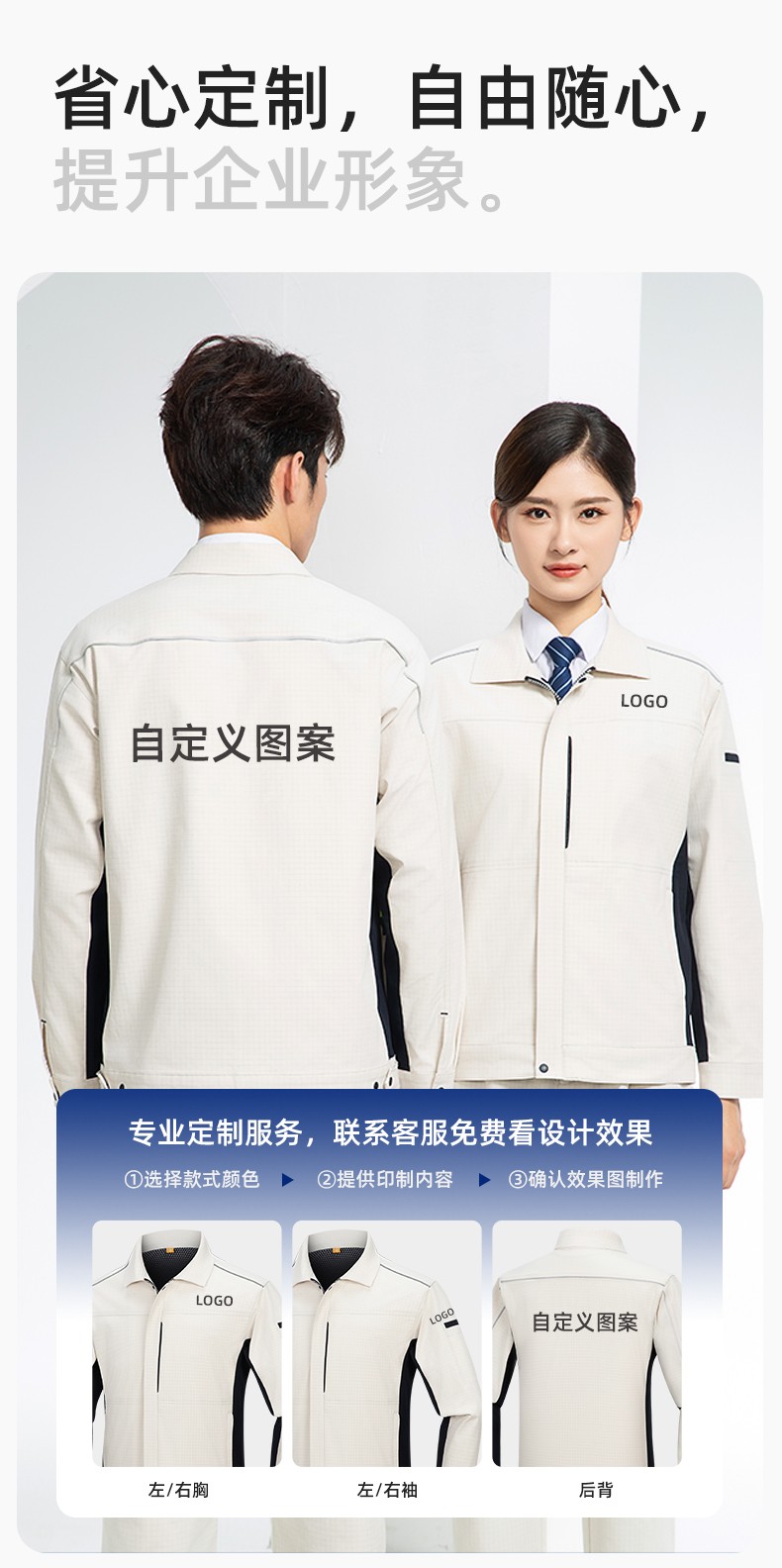 YJ-6513 春秋加油站防靜電勞保工作服套裝耐磨車間工裝定制(圖7)