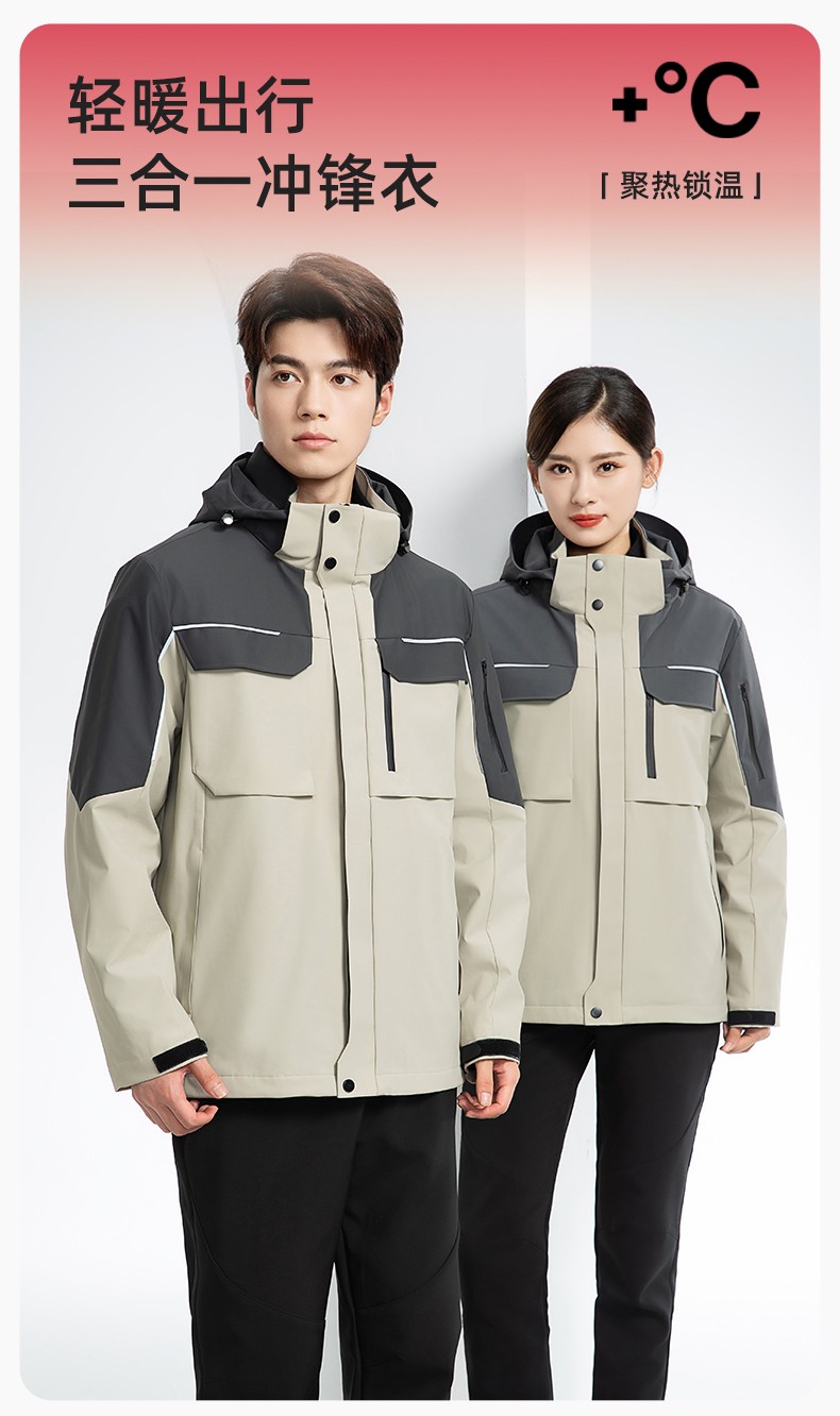YJ-SK6016 冬季三合一<a href=http://m.ebahriatown.com/chongfengyi/ target=_blank class=infotextkey>沖鋒衣</a>工作服連帽防風(fēng)防水加絨加厚印logo工裝外套定制(圖1)