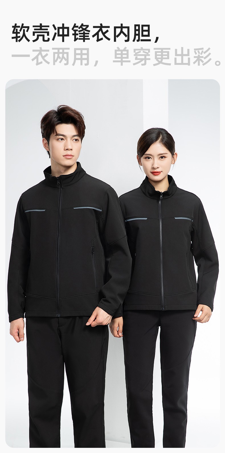 YJ-SK6016 冬季三合一沖鋒衣工作服連帽防風(fēng)防水加絨加厚印logo工裝外套定制(圖9)