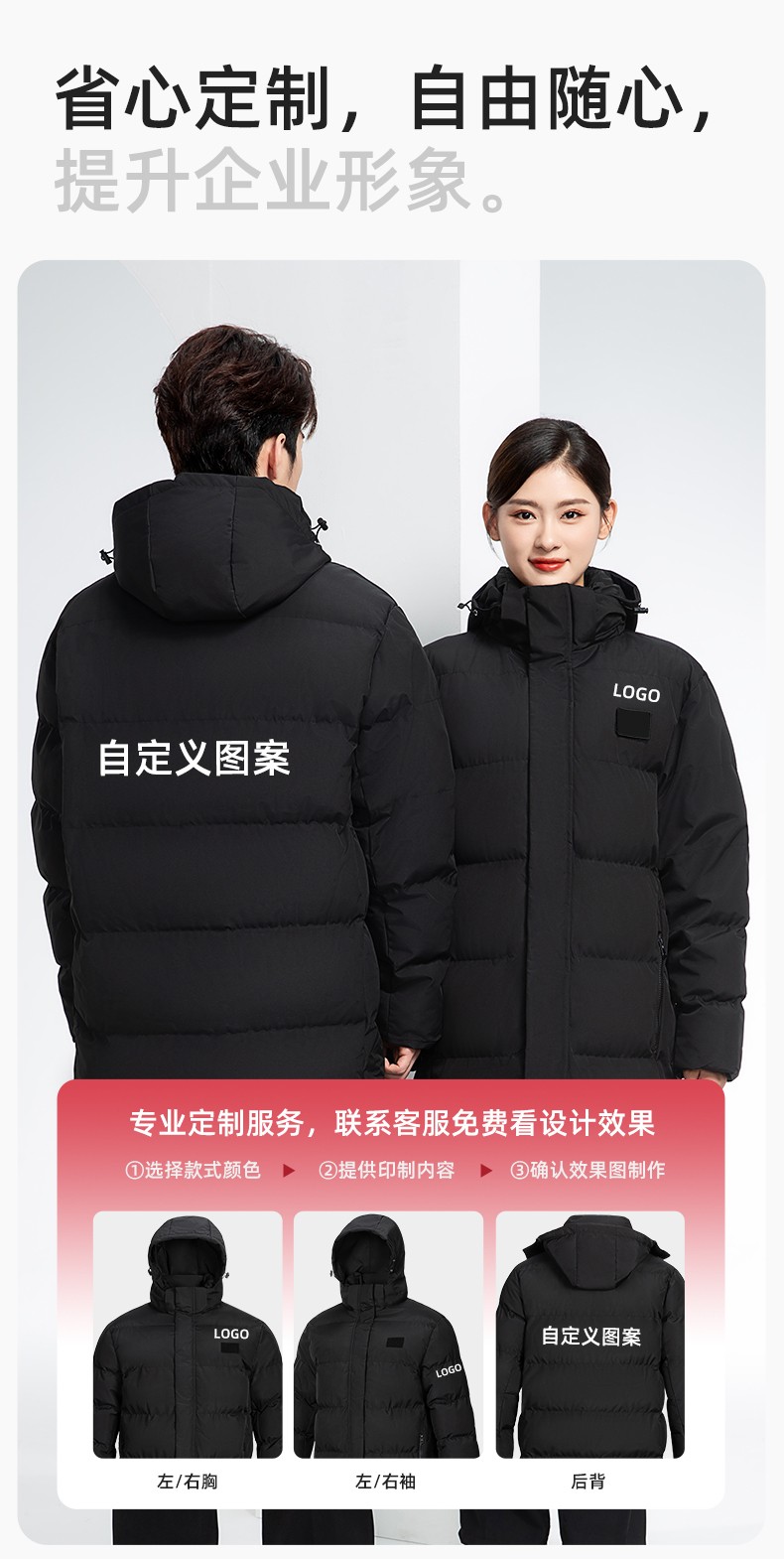 YJ-8903 冬季一體長款棉服加厚保暖學(xué)生防寒服定制(圖7)