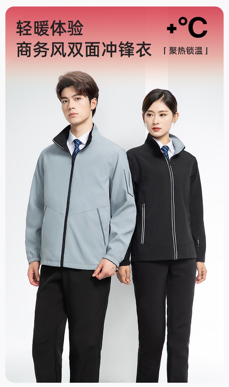 YJ-7001 高端工作服<a href=http://m.ebahriatown.com/chongfengyi/ target=_blank class=infotextkey>沖鋒衣</a>春秋雙面企業(yè)公司行政商務(wù)高管員工長(zhǎng)袖外套定制(圖1)