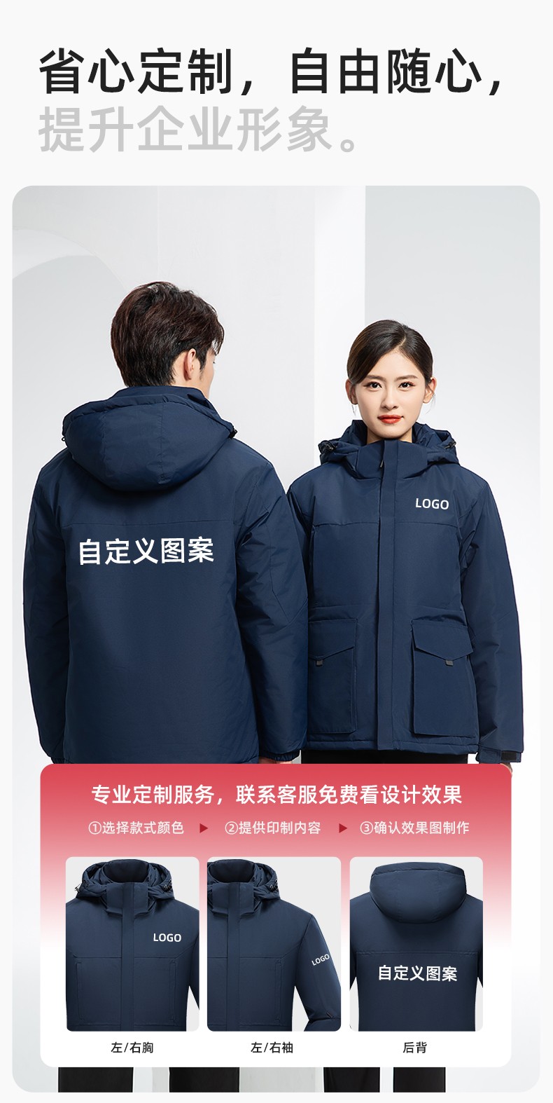YJ-1916 冬季一體式純色沖鋒衣印LOGO男女兜蓋加厚保暖外套企業(yè)團(tuán)體服外套(圖9)