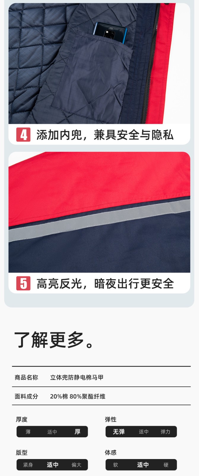 LW-9983  防靜電秋冬工程棉馬甲工裝團(tuán)體廣告志愿者義工馬夾背心工作服定制(圖10)