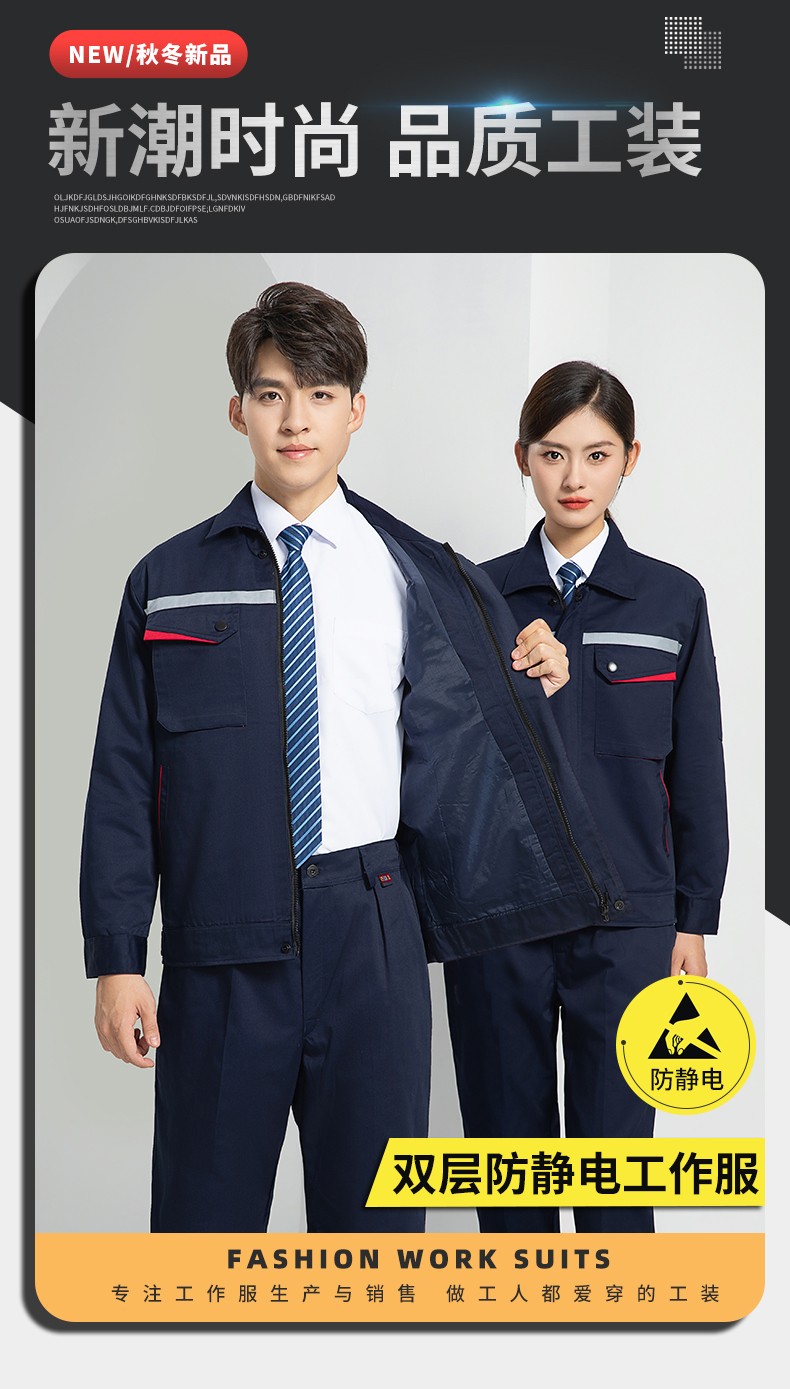 LW-8683FS 雙層<a href=http://m.ebahriatown.com/chanpinfenleiB/ target=_blank class=infotextkey>防靜電工作服</a>套裝男反光工廠電工勞保石油石化加油站工裝定制(圖1)