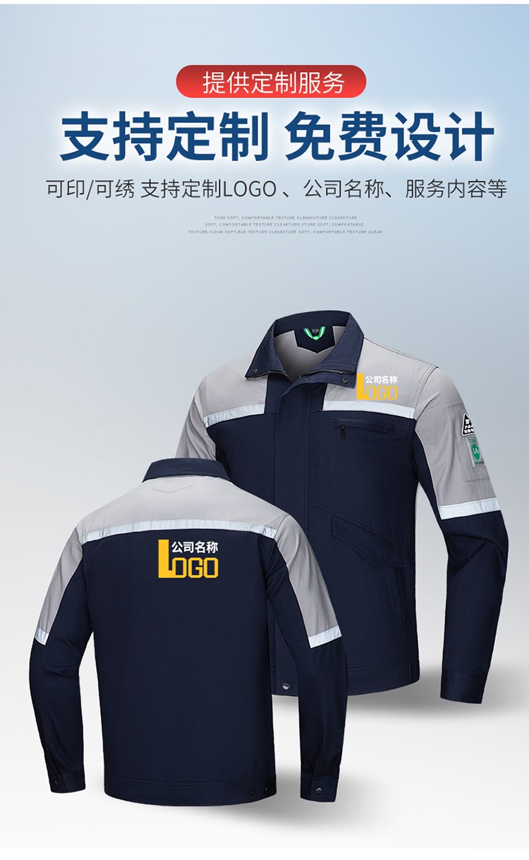 LW-8018 長(zhǎng)袖秋冬防靜電工作服套裝定制男石化加油站車間工廠勞保服工裝(圖5)