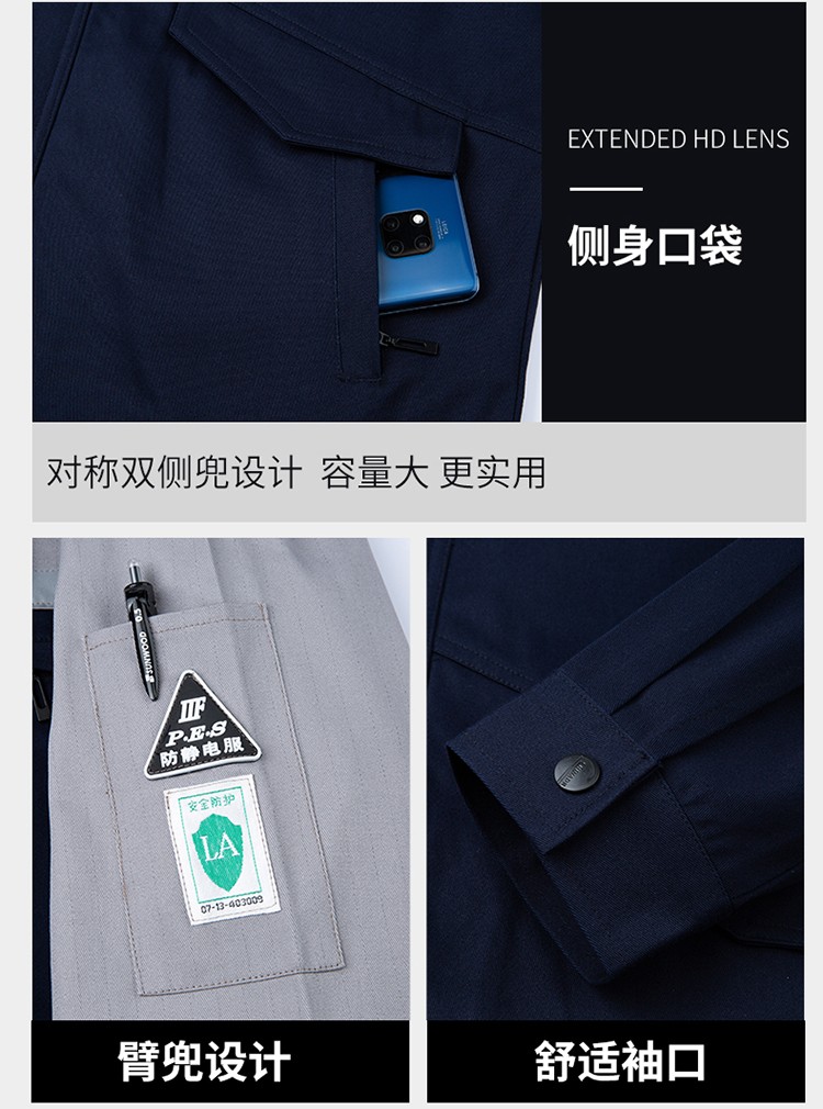 LW-8018 長(zhǎng)袖秋冬防靜電工作服套裝定制男石化加油站車間工廠勞保服工裝(圖10)