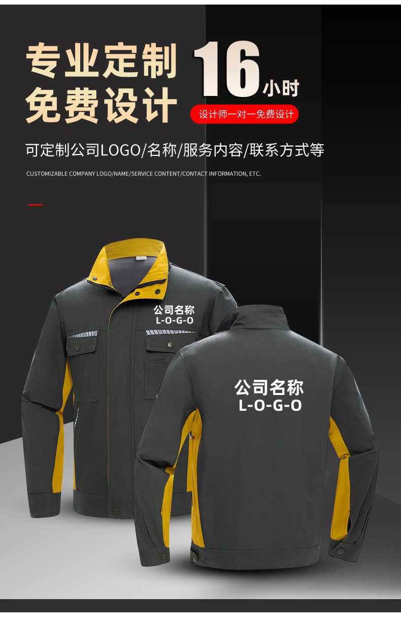 LW-8063 防靜電工作服春秋套裝定制耐磨勞保服男汽修加油站工地工裝印LOGO(圖8)