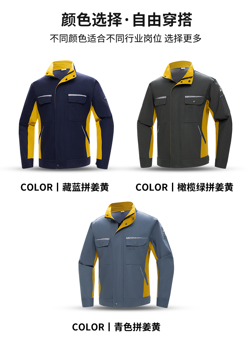 LW-8063 防靜電工作服春秋套裝定制耐磨勞保服男汽修加油站工地工裝印LOGO(圖16)