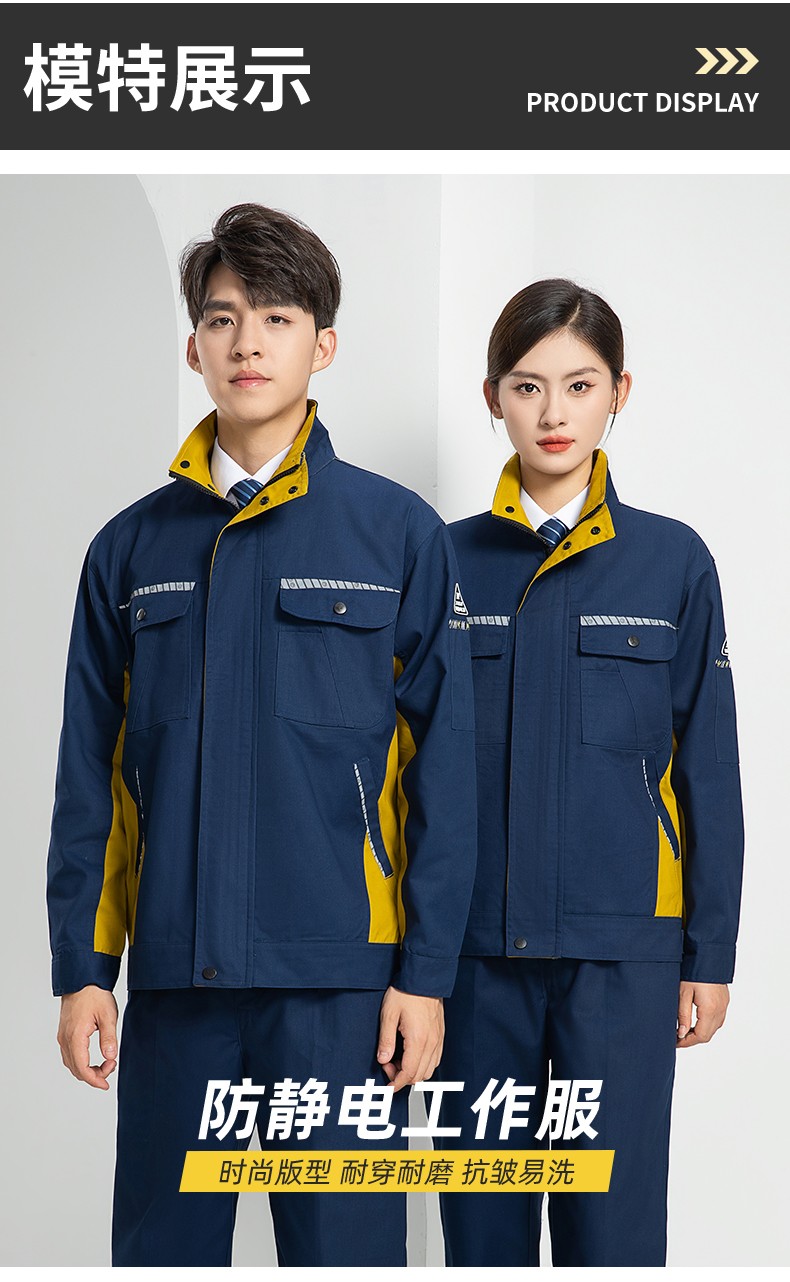 LW-8063 防靜電工作服春秋套裝定制耐磨勞保服男汽修加油站工地工裝印LOGO(圖17)