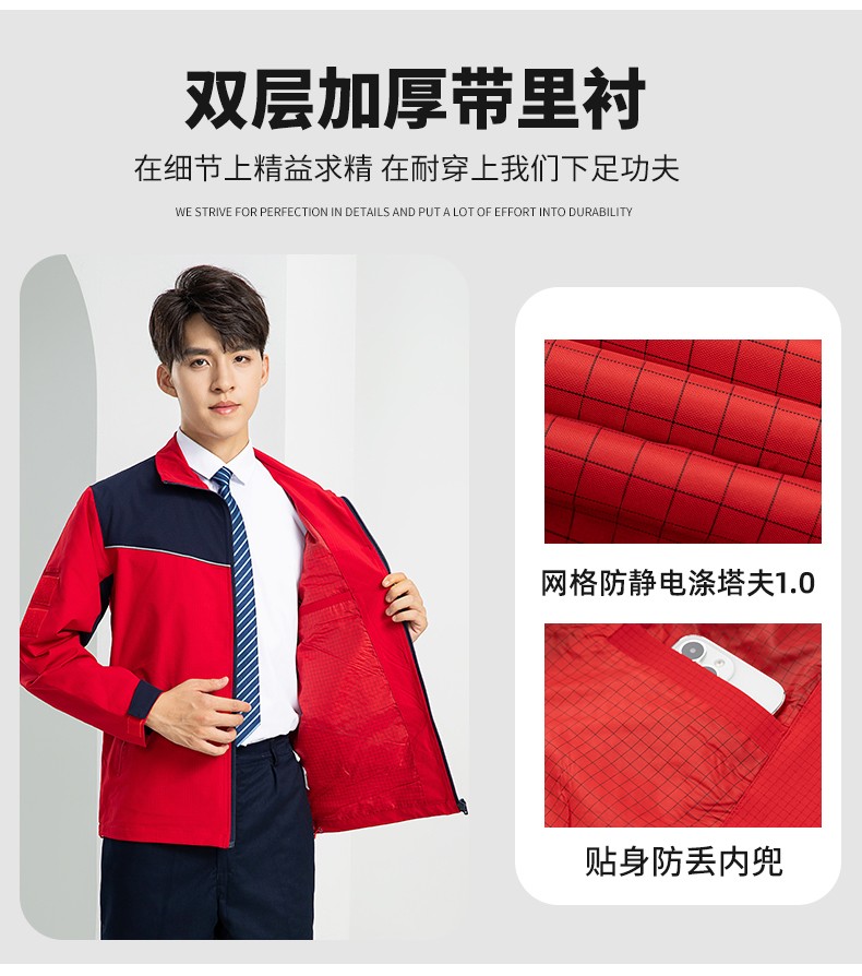 LW-8093 雙層防靜電套裝定制男拉鏈款拼色中石化加油站工廠工裝勞保服印字(圖11)