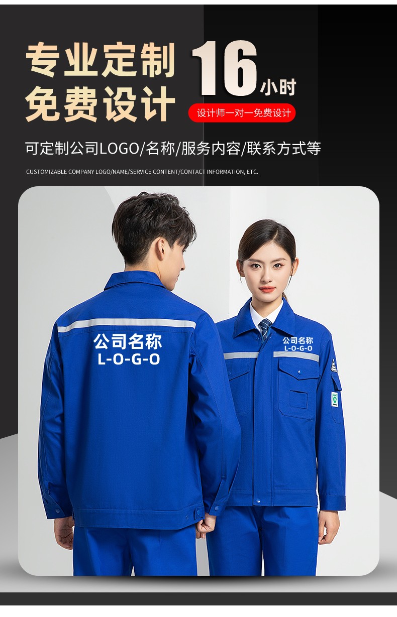 LW-8107 純棉長袖防靜電工作服套裝男女電工服反光化工廠勞保服燃?xì)庹竟ぱb(圖8)