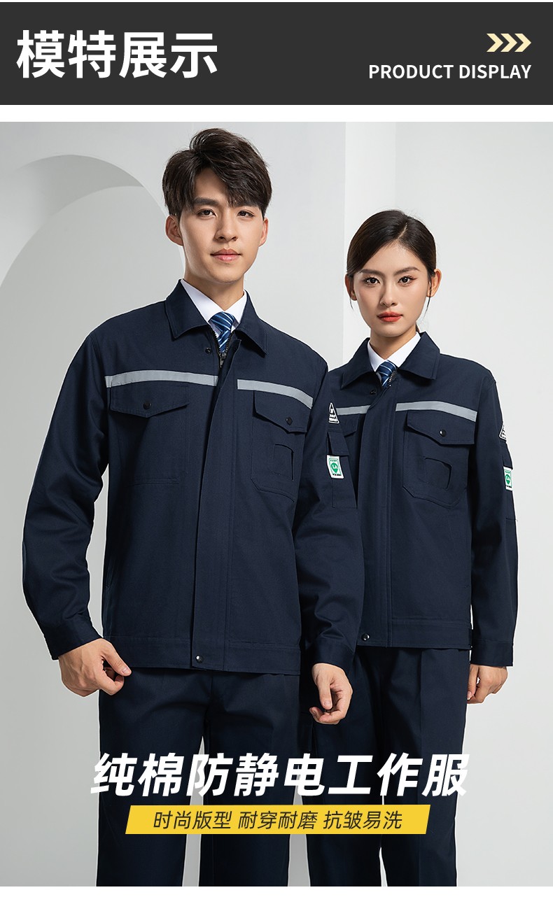 LW-8107 純棉長袖防靜電工作服套裝男女電工服反光化工廠勞保服燃?xì)庹竟ぱb(圖16)
