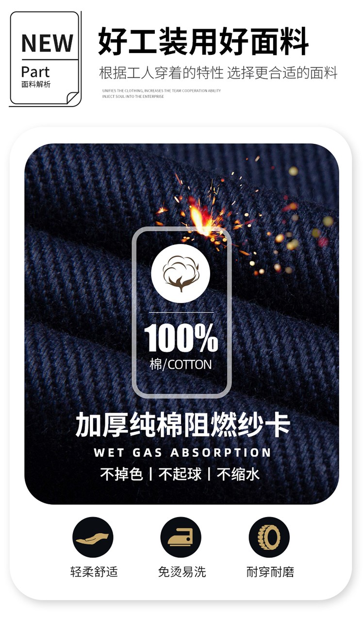 LW-8635 純棉防阻燃春秋工作服套裝男加厚耐磨工廠車(chē)間電焊焊工防燙勞保服(圖4)