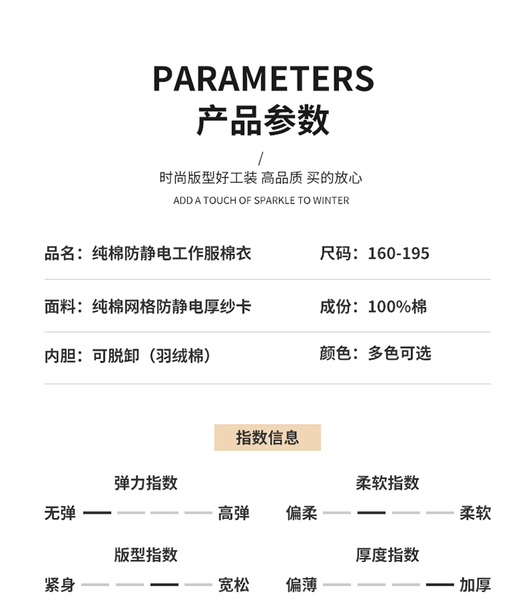 LW-8818 純棉防靜電工作服棉衣定制冷庫(kù)加油站冬季中長(zhǎng)款防寒服勞保服外套(圖13)