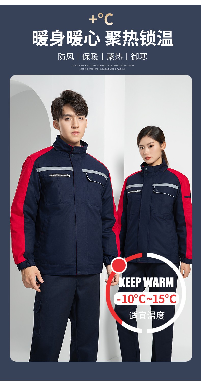 LW-8869Y 冬季羽絨內(nèi)膽工作服棉服定制工廠車間戶外男保溫反光條保暖棉襖棉衣工作服(圖7)
