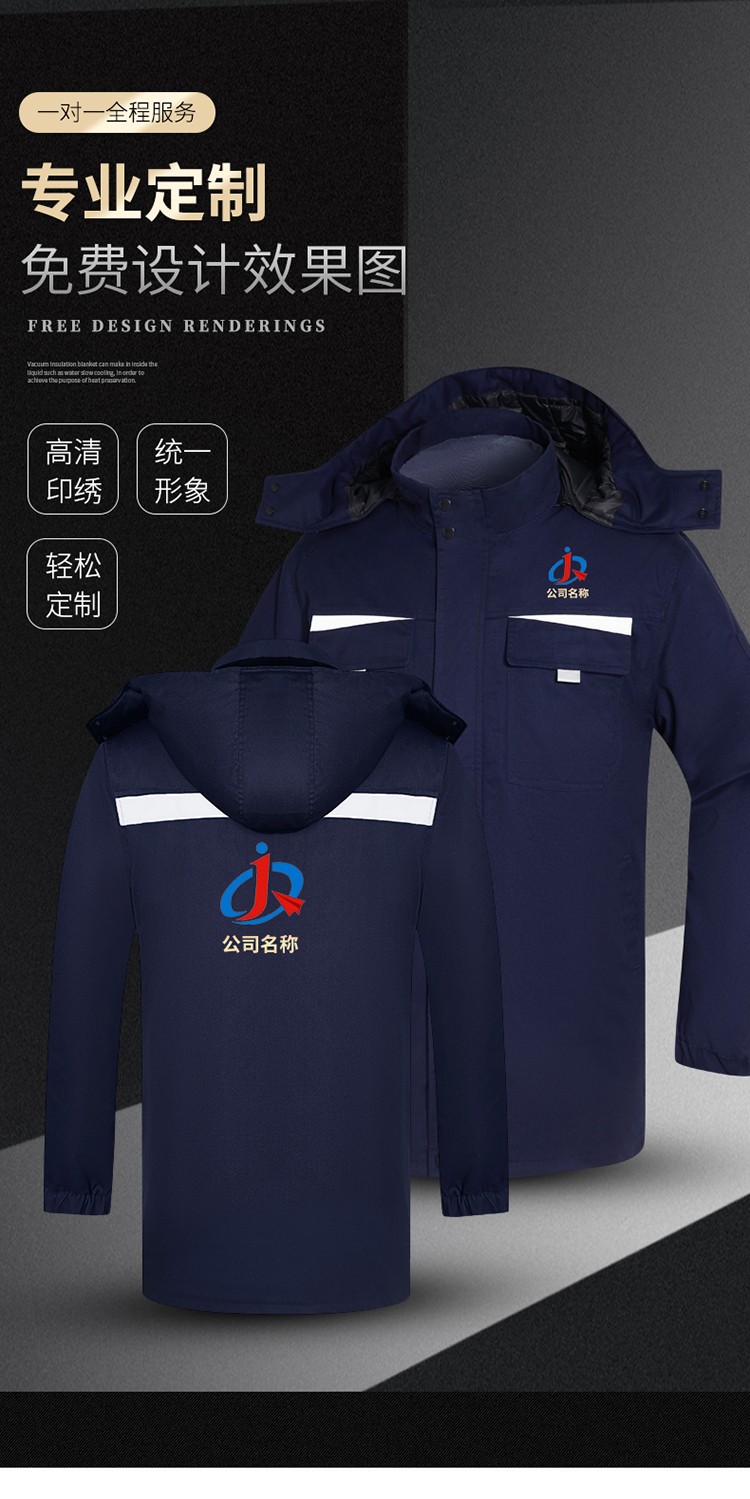 LW-8826ZY 冬季羽絨工作服定制加厚保暖中長(zhǎng)防寒冷庫(kù)物業(yè)車間印繡字可拆卸棉服(圖10)