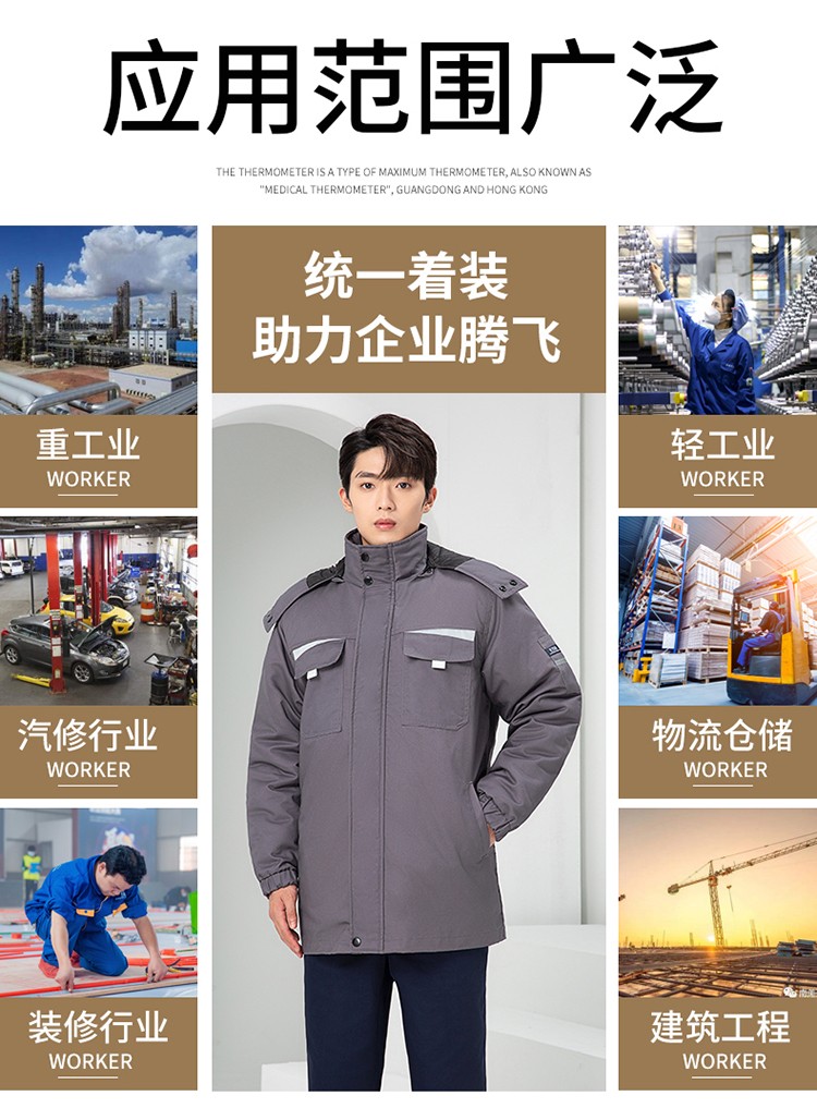 LW-8826ZY 冬季羽絨工作服定制加厚保暖中長(zhǎng)防寒冷庫(kù)物業(yè)車間印繡字可拆卸棉服(圖15)