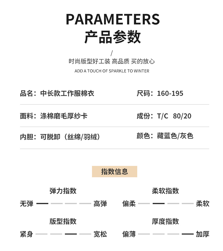 LW-8826ZY 冬季羽絨工作服定制加厚保暖中長(zhǎng)防寒冷庫(kù)物業(yè)車間印繡字可拆卸棉服(圖16)