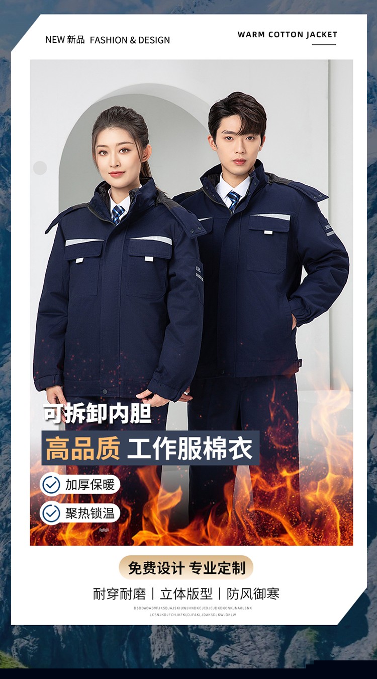 LW-8826 冬季可拆卸工作服棉襖工廠車間員工勞保服加絨加厚棉服工裝定制(圖1)