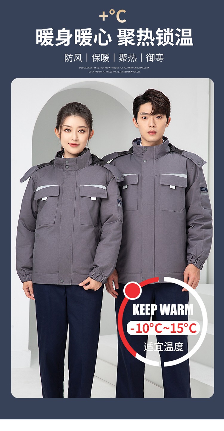LW-8826 冬季可拆卸工作服棉襖工廠車間員工勞保服加絨加厚棉服工裝定制(圖6)