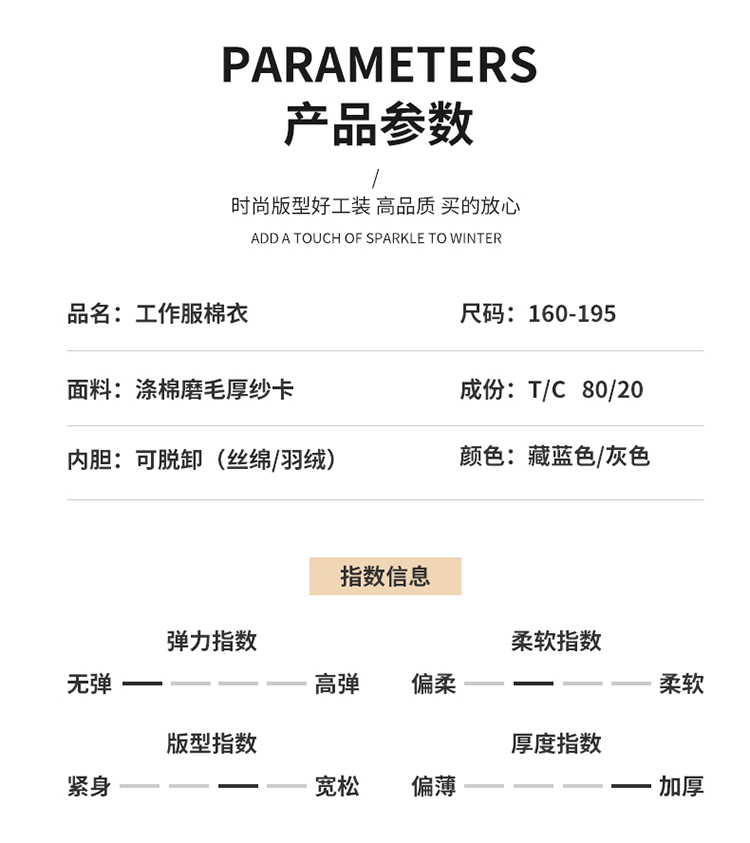 LW-8826 冬季可拆卸工作服棉襖工廠車間員工勞保服加絨加厚棉服工裝定制(圖17)