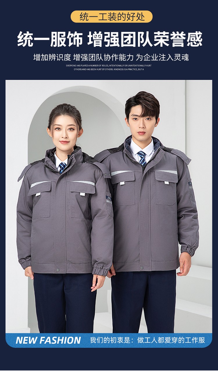 LW-8826Y 冬季可拆卸羽絨工作服棉襖工廠車間員工勞保服加絨加厚棉服工裝定制(圖3)