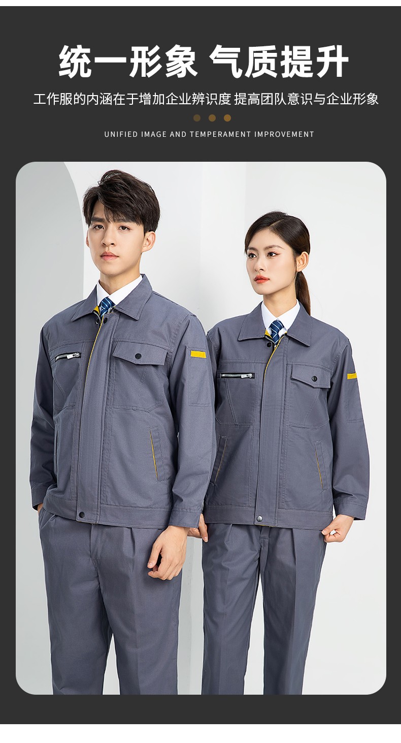 LW-8067 高端工作服套裝定制男春秋長袖車間工人夾克勞保服工裝上衣印繡字(圖6)