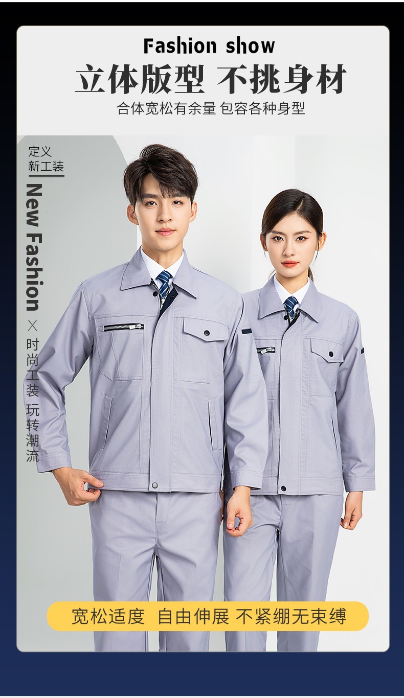 LW-8067 高端工作服套裝定制男春秋長袖車間工人夾克勞保服工裝上衣印繡字(圖3)